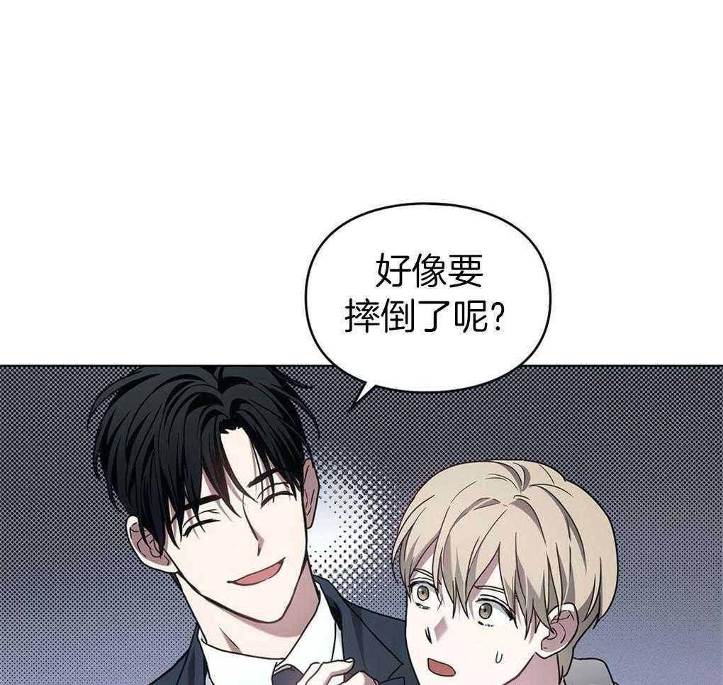 《被大佬套路后逃不掉了》第20话 那再来一次 第21页