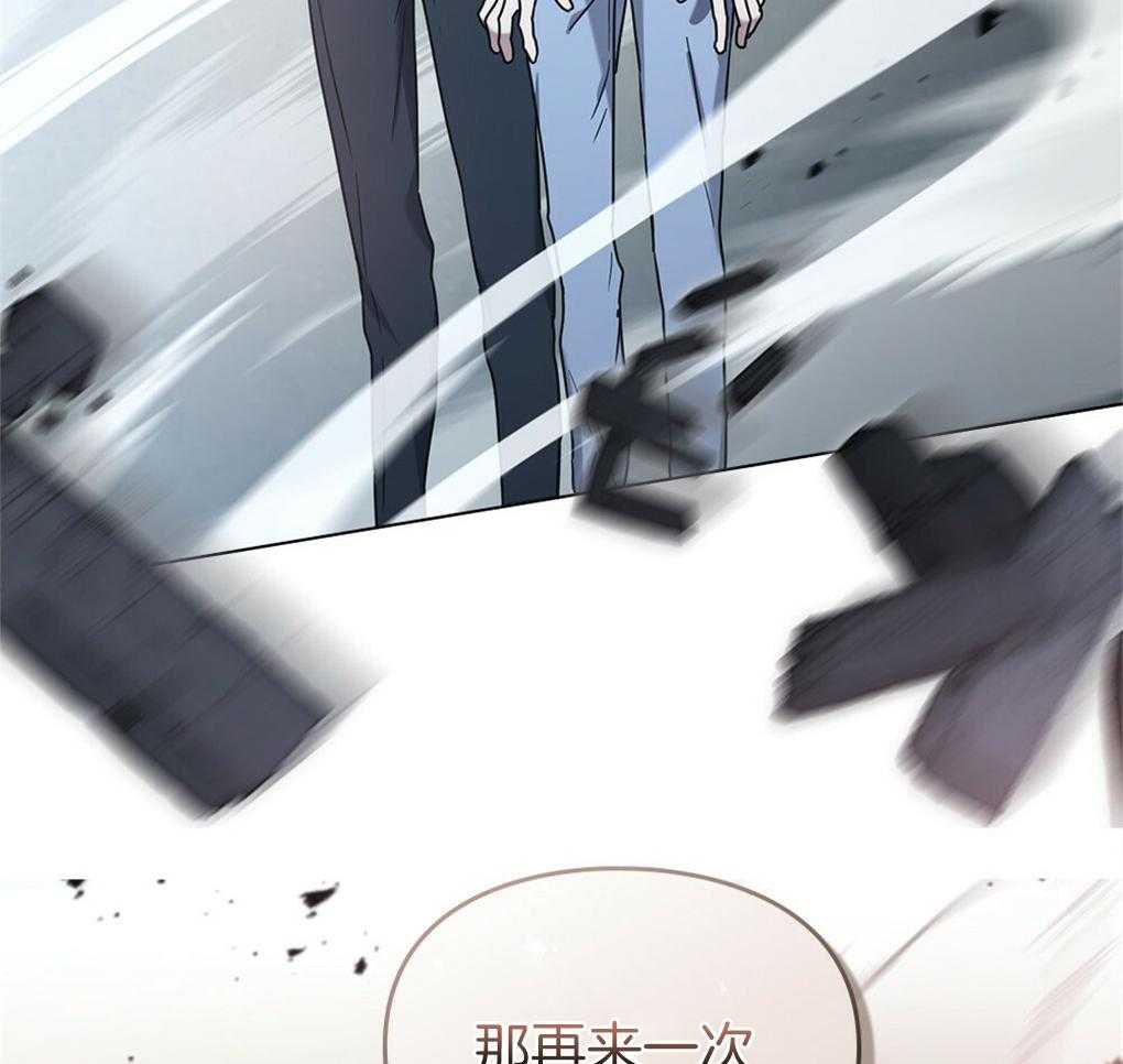 《被大佬套路后逃不掉了》第20话 那再来一次 第29页