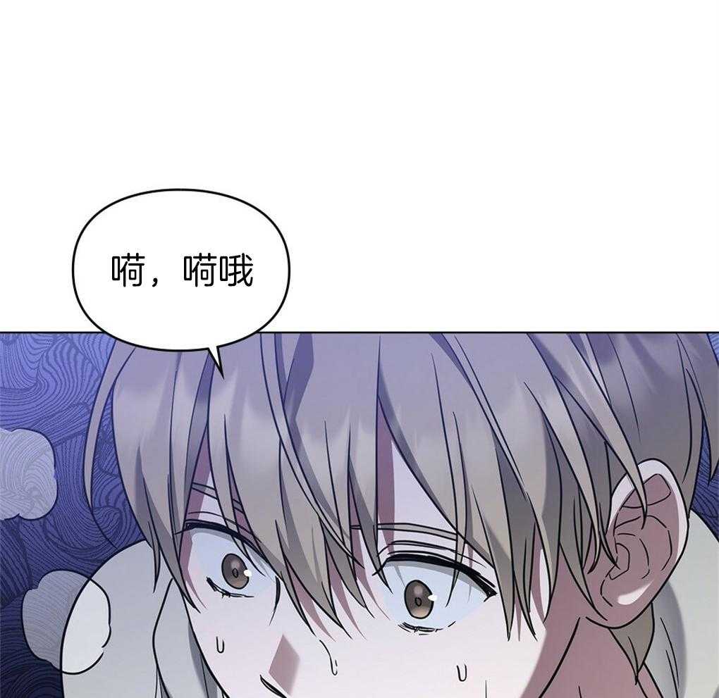 《被大佬套路后逃不掉了》第20话 那再来一次 第36页
