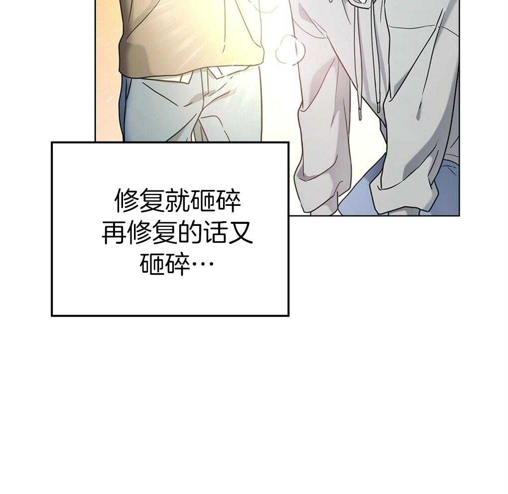 《被大佬套路后逃不掉了》第20话 那再来一次 第40页