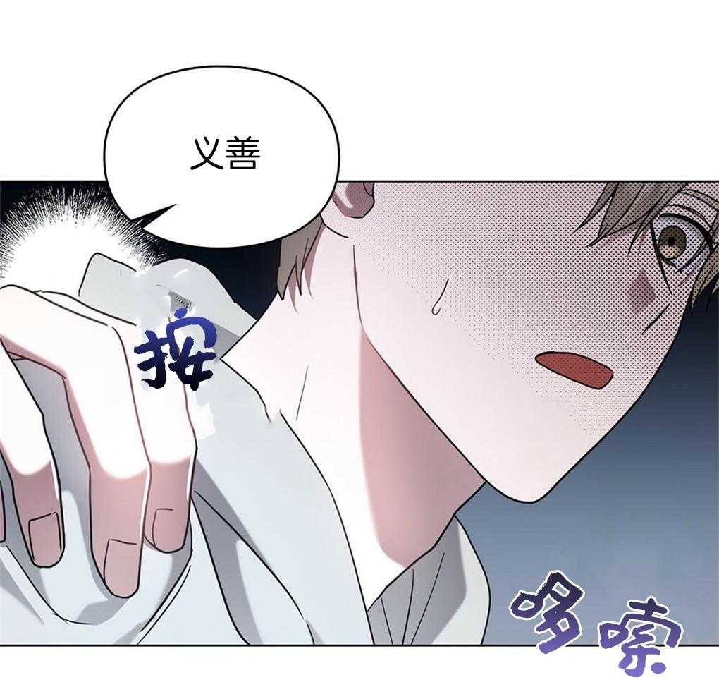 《被大佬套路后逃不掉了》第20话 那再来一次 第44页