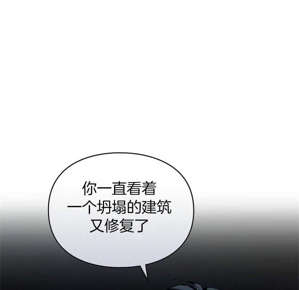《被大佬套路后逃不掉了》第20话 那再来一次 第45页