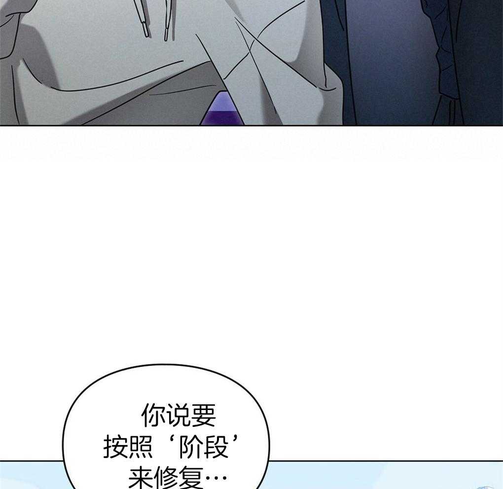 《被大佬套路后逃不掉了》第20话 那再来一次 第47页