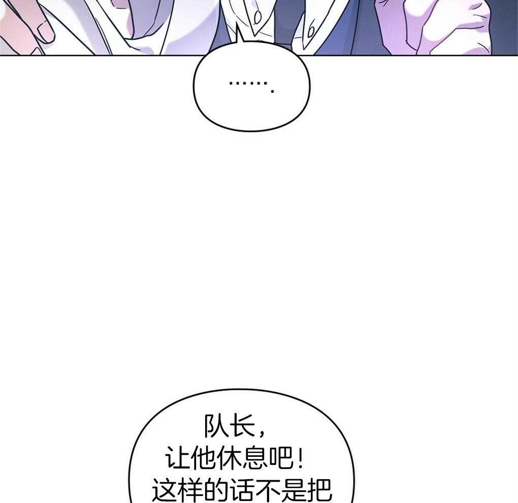 《被大佬套路后逃不掉了》第20话 那再来一次 第50页