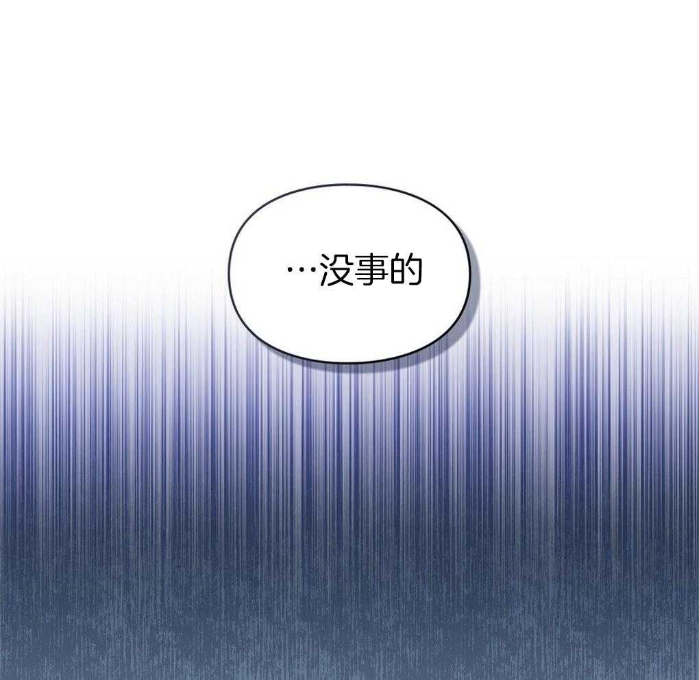 《被大佬套路后逃不掉了》第20话 那再来一次 第55页