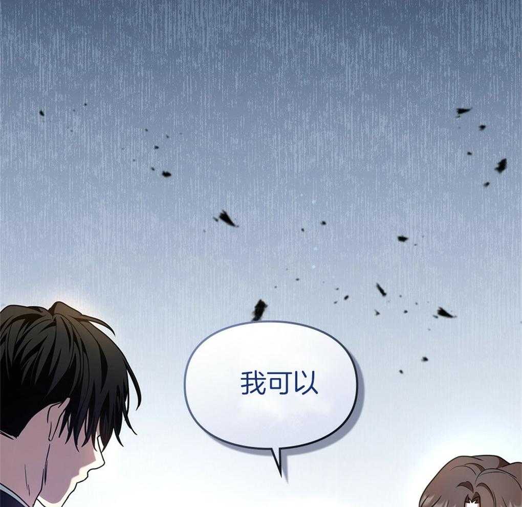 《被大佬套路后逃不掉了》第20话 那再来一次 第56页