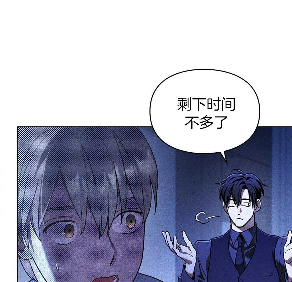 《被大佬套路后逃不掉了》第17话 不要紧张 第11页