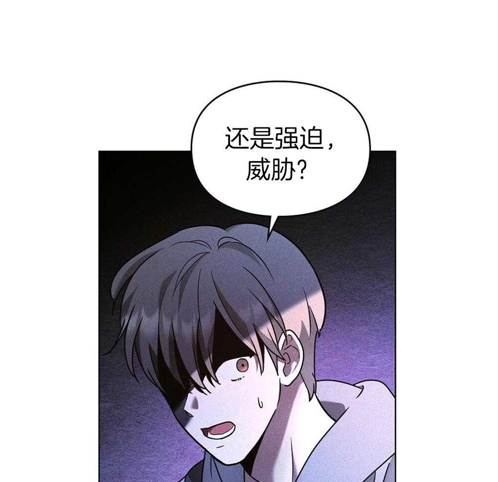 《被大佬套路后逃不掉了》第17话 不要紧张 第14页