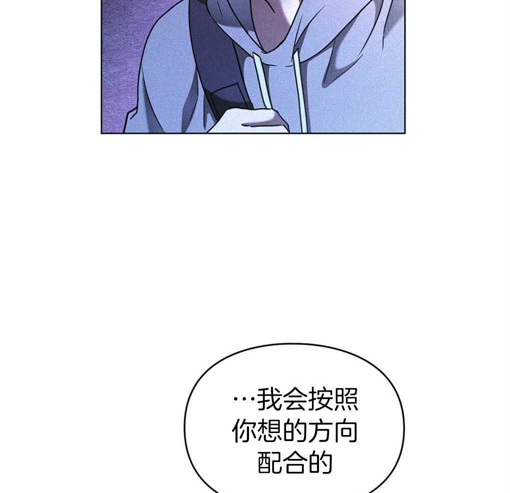 《被大佬套路后逃不掉了》第17话 不要紧张 第15页