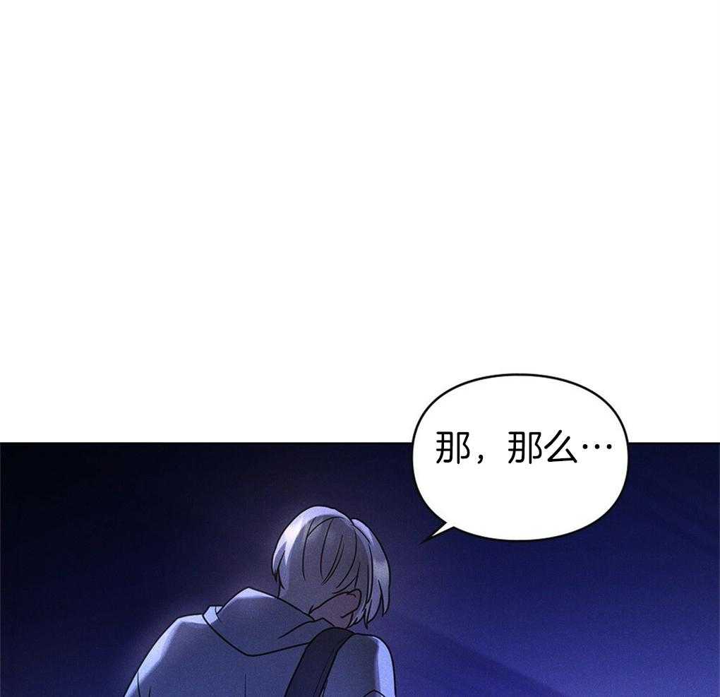 《被大佬套路后逃不掉了》第17话 不要紧张 第17页