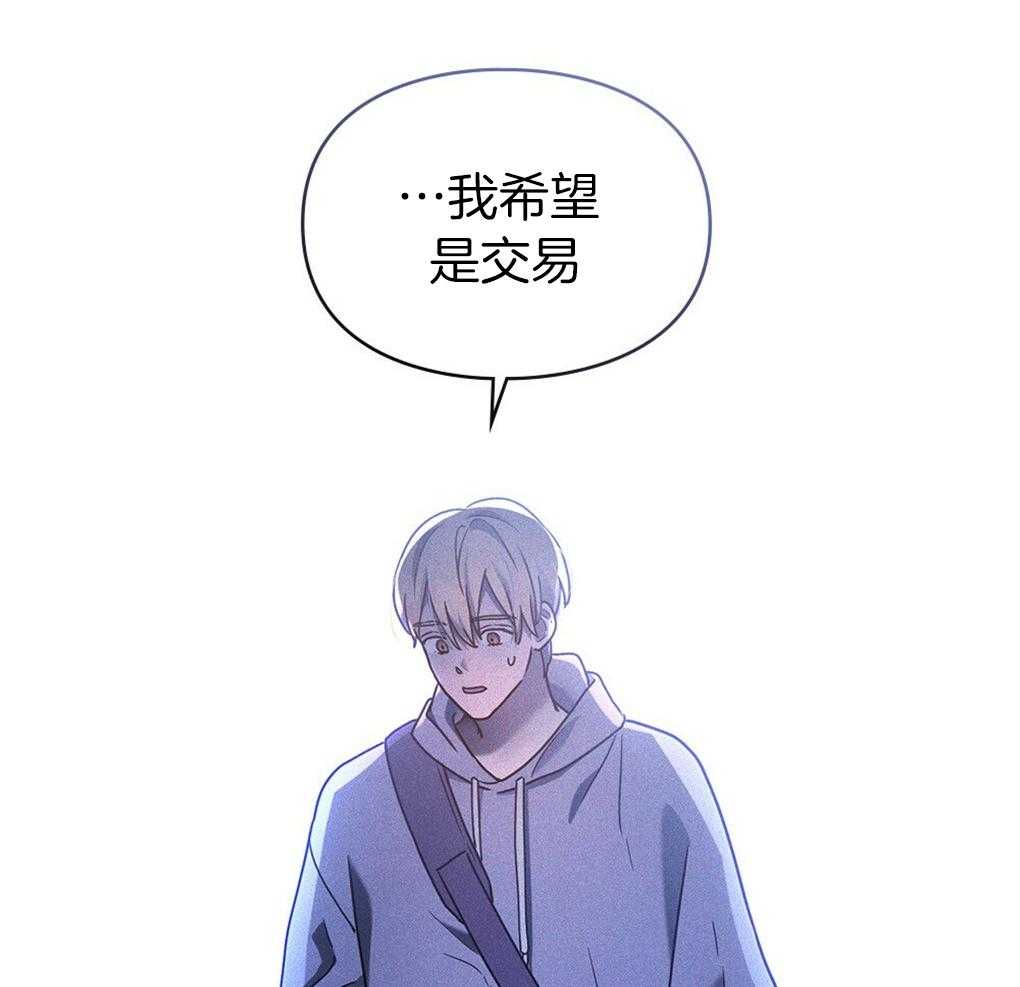 《被大佬套路后逃不掉了》第17话 不要紧张 第19页