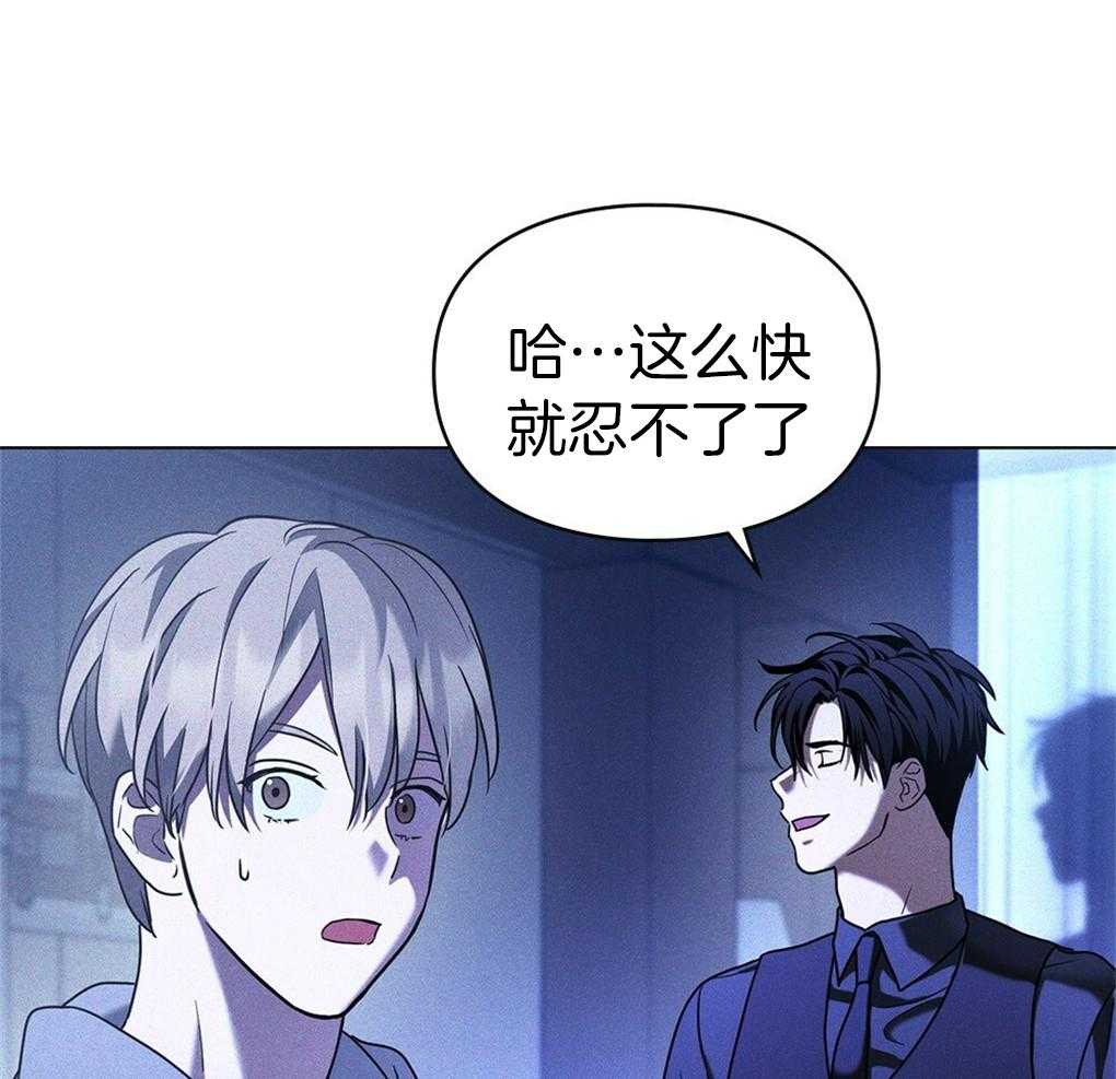 《被大佬套路后逃不掉了》第17话 不要紧张 第1页