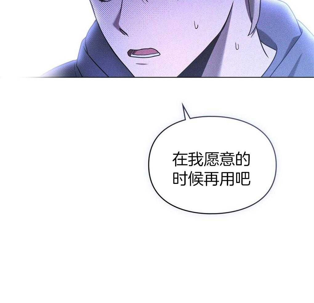 《被大佬套路后逃不掉了》第17话 不要紧张 第22页