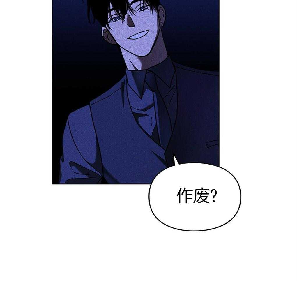 《被大佬套路后逃不掉了》第17话 不要紧张 第24页