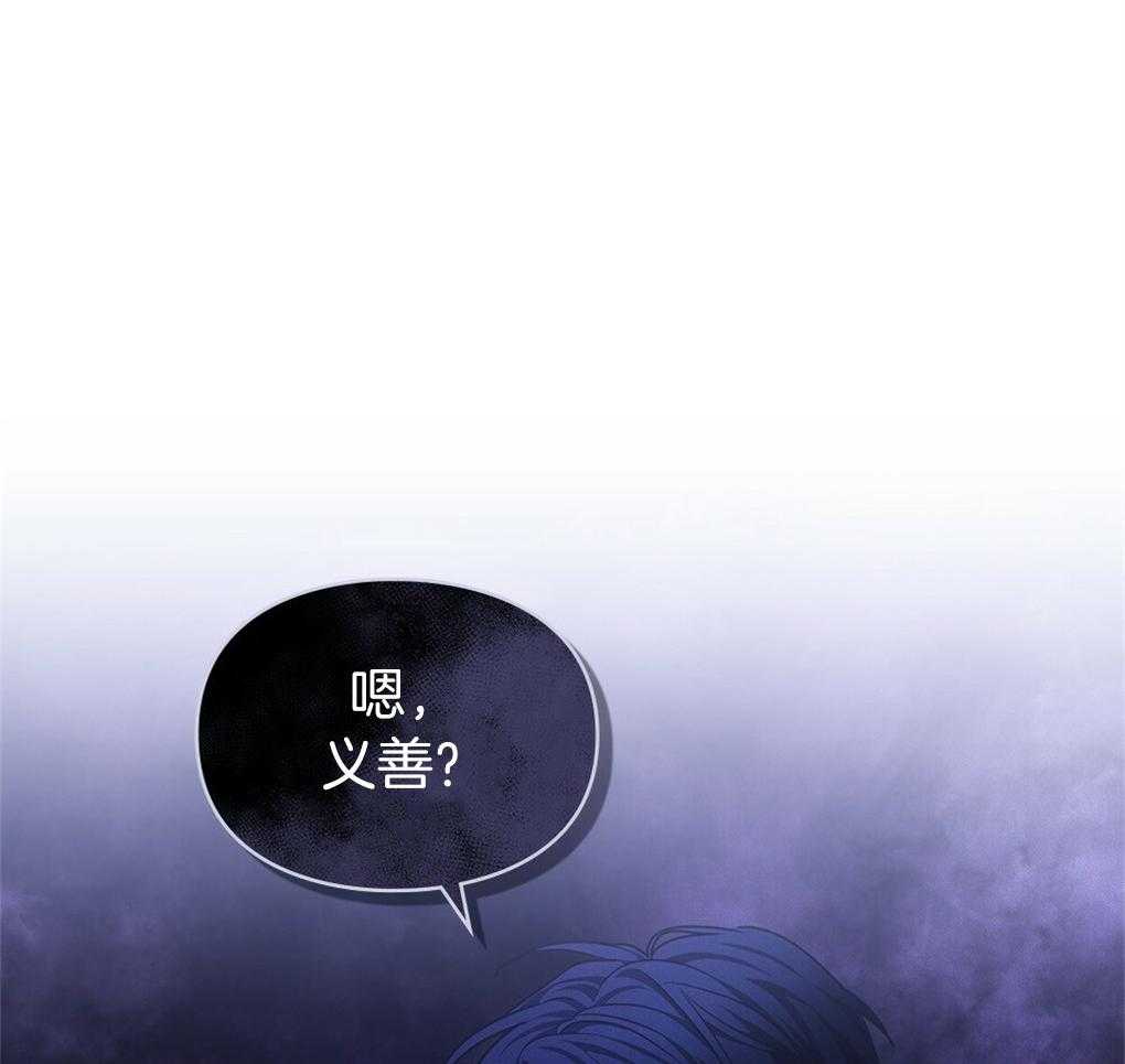 《被大佬套路后逃不掉了》第17话 不要紧张 第28页
