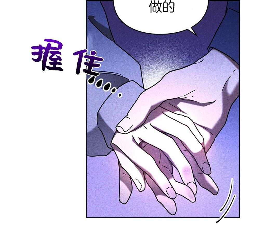 《被大佬套路后逃不掉了》第17话 不要紧张 第34页