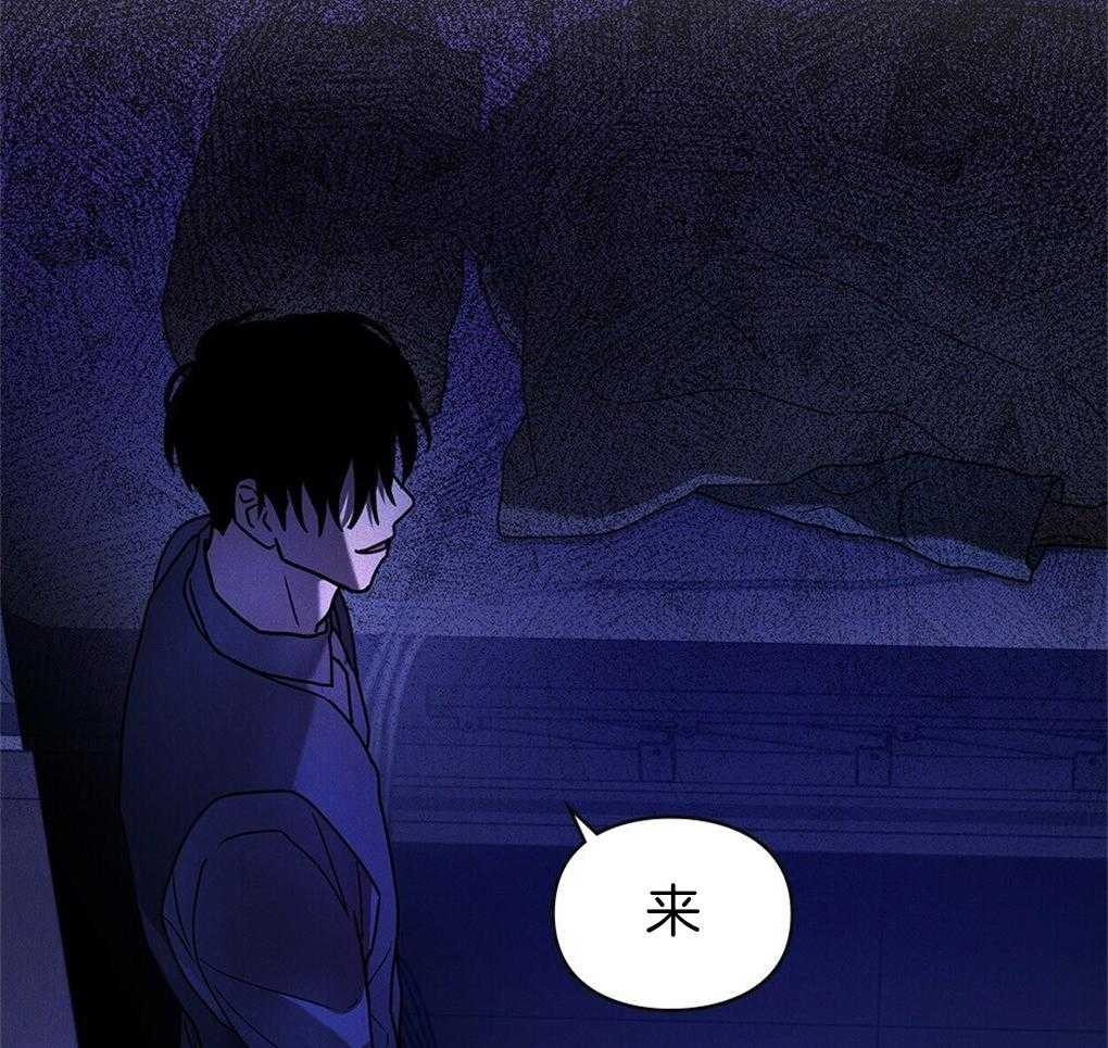 《被大佬套路后逃不掉了》第17话 不要紧张 第36页