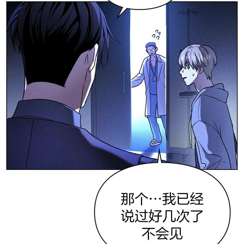 《被大佬套路后逃不掉了》第17话 不要紧张 第3页