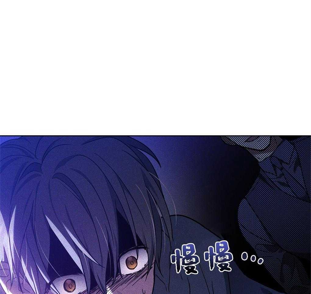 《被大佬套路后逃不掉了》第17话 不要紧张 第40页