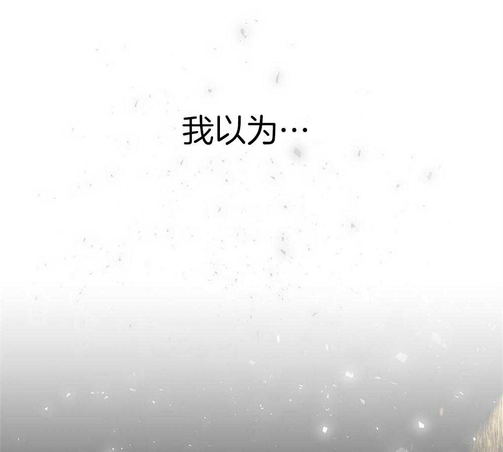 《被大佬套路后逃不掉了》第17话 不要紧张 第46页
