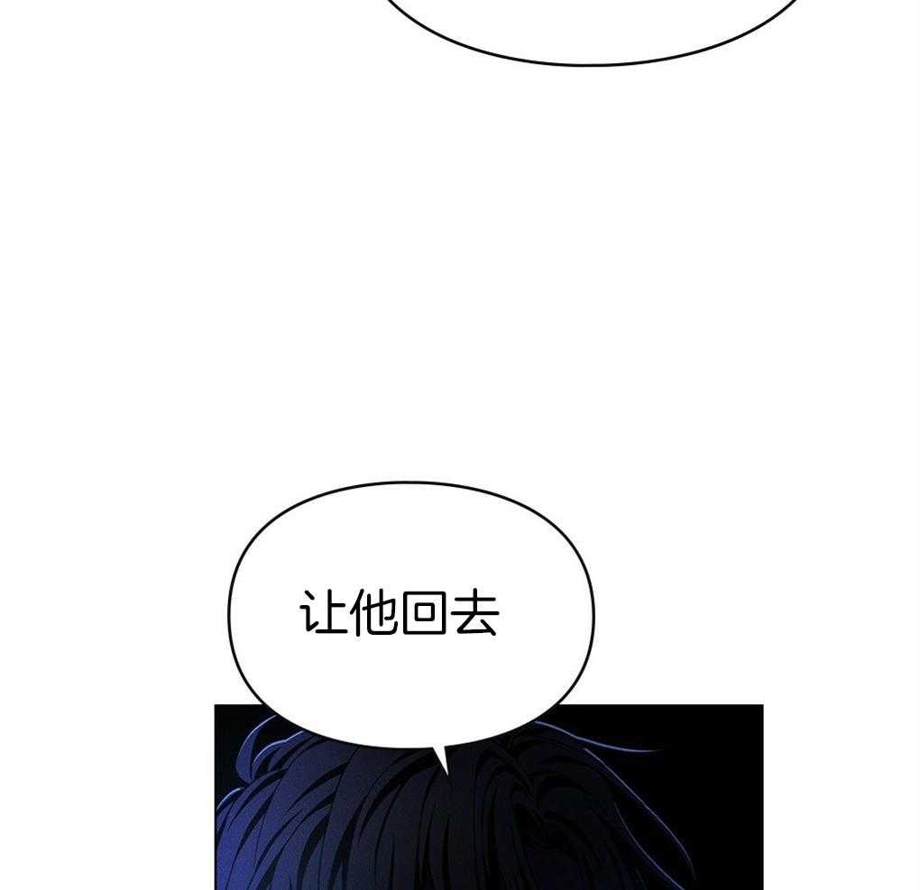《被大佬套路后逃不掉了》第17话 不要紧张 第4页