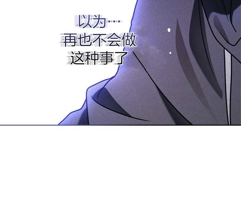 《被大佬套路后逃不掉了》第17话 不要紧张 第56页