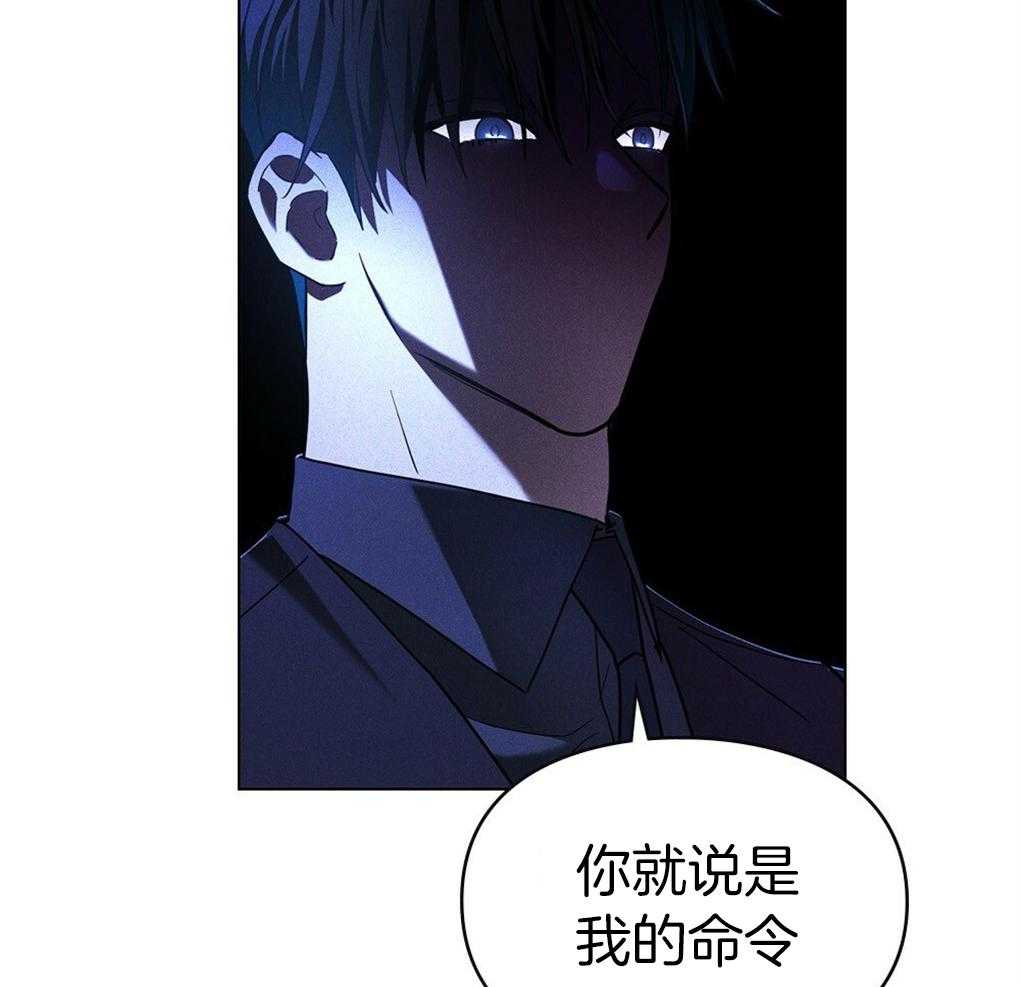 《被大佬套路后逃不掉了》第17话 不要紧张 第5页