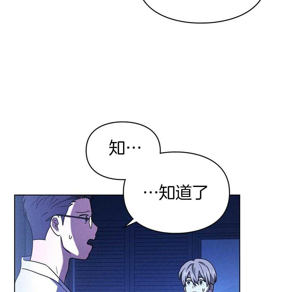 《被大佬套路后逃不掉了》第17话 不要紧张 第6页