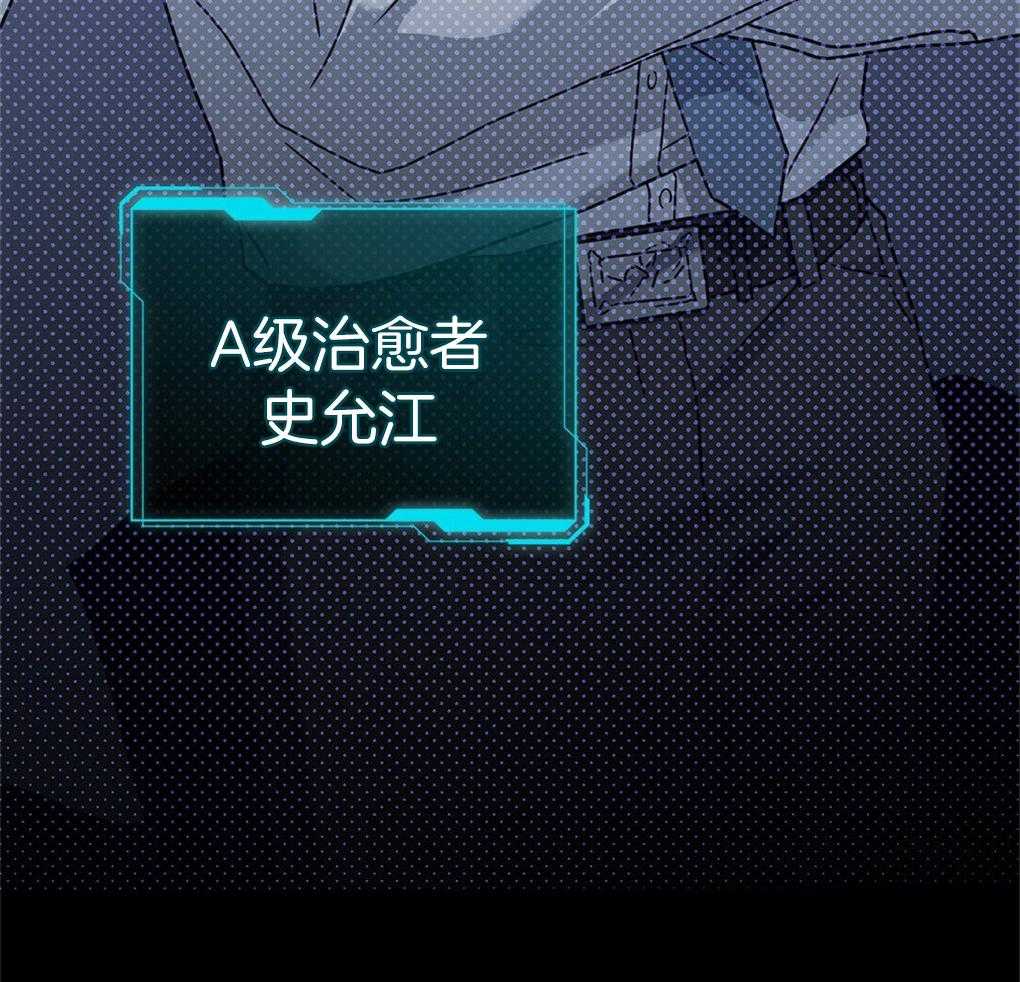 《被大佬套路后逃不掉了》第16话 目的 第11页