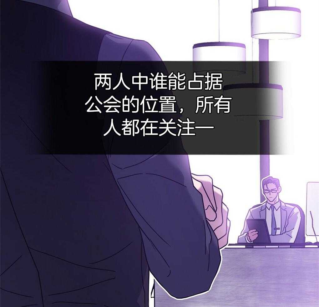 《被大佬套路后逃不掉了》第16话 目的 第13页