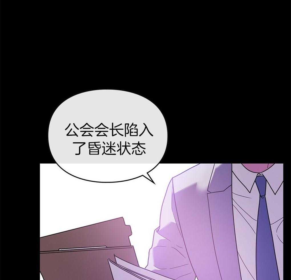 《被大佬套路后逃不掉了》第16话 目的 第15页