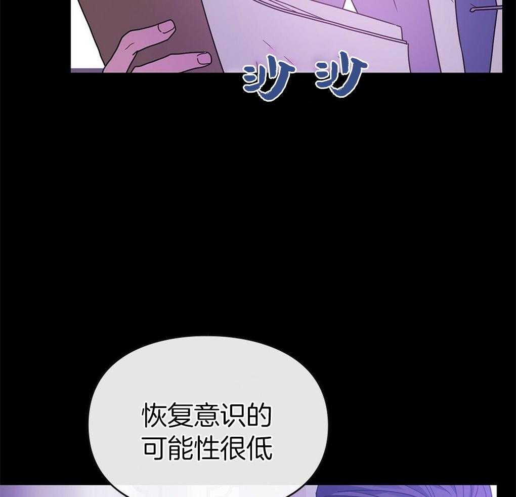《被大佬套路后逃不掉了》第16话 目的 第16页