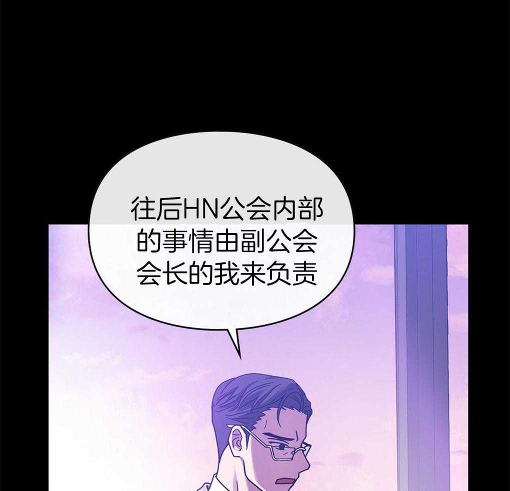 《被大佬套路后逃不掉了》第16话 目的 第18页