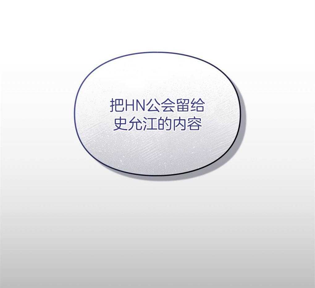 《被大佬套路后逃不掉了》第16话 目的 第1页