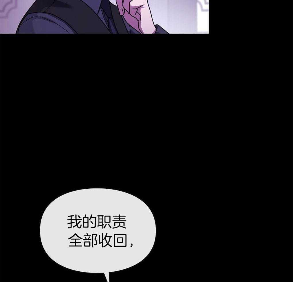 《被大佬套路后逃不掉了》第16话 目的 第21页
