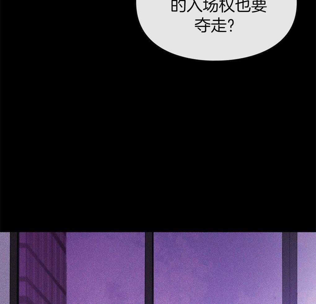 《被大佬套路后逃不掉了》第16话 目的 第23页