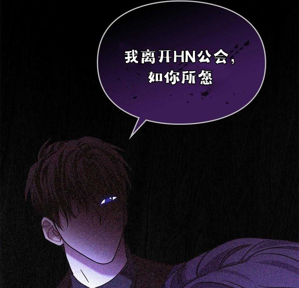 《被大佬套路后逃不掉了》第16话 目的 第26页