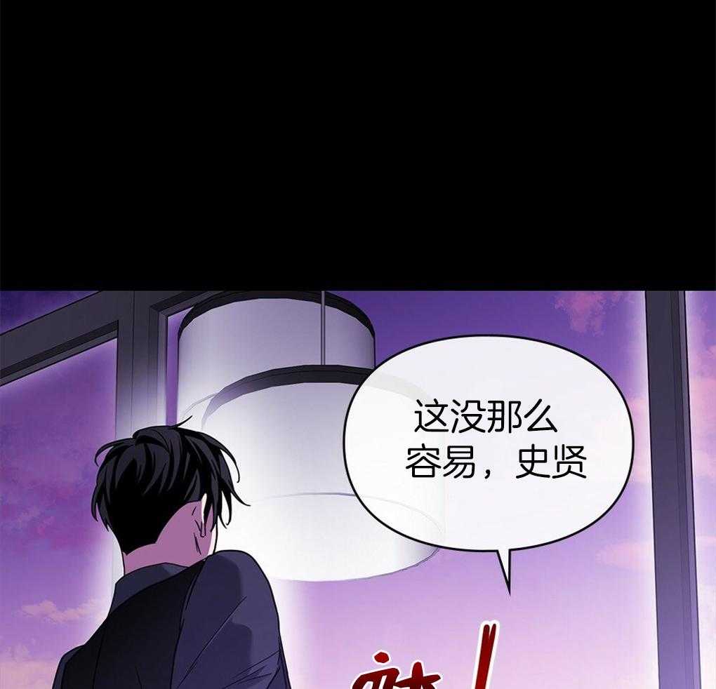 《被大佬套路后逃不掉了》第16话 目的 第30页