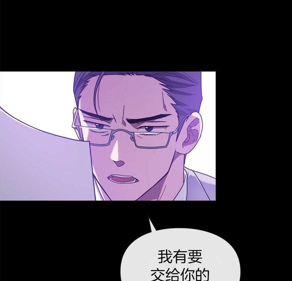 《被大佬套路后逃不掉了》第16话 目的 第32页
