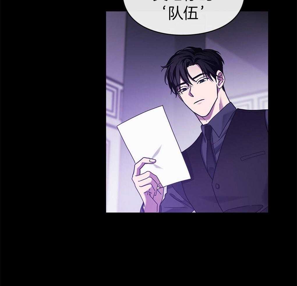 《被大佬套路后逃不掉了》第16话 目的 第33页