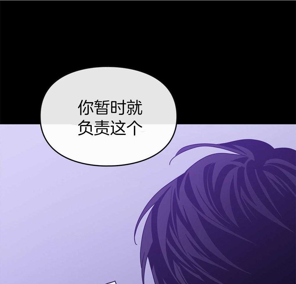 《被大佬套路后逃不掉了》第16话 目的 第34页