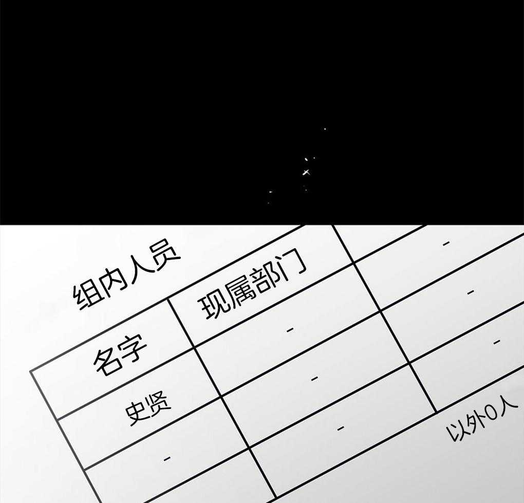 《被大佬套路后逃不掉了》第16话 目的 第36页