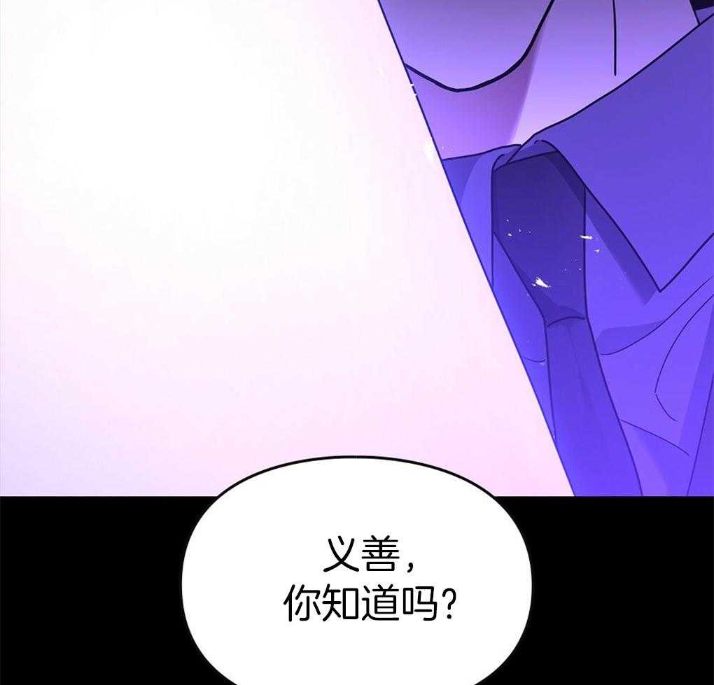 《被大佬套路后逃不掉了》第16话 目的 第39页