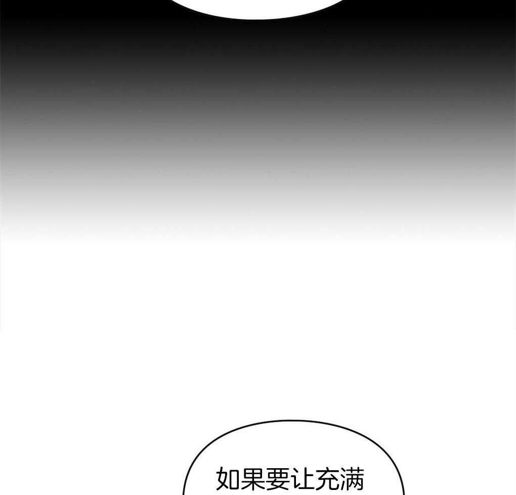 《被大佬套路后逃不掉了》第16话 目的 第40页