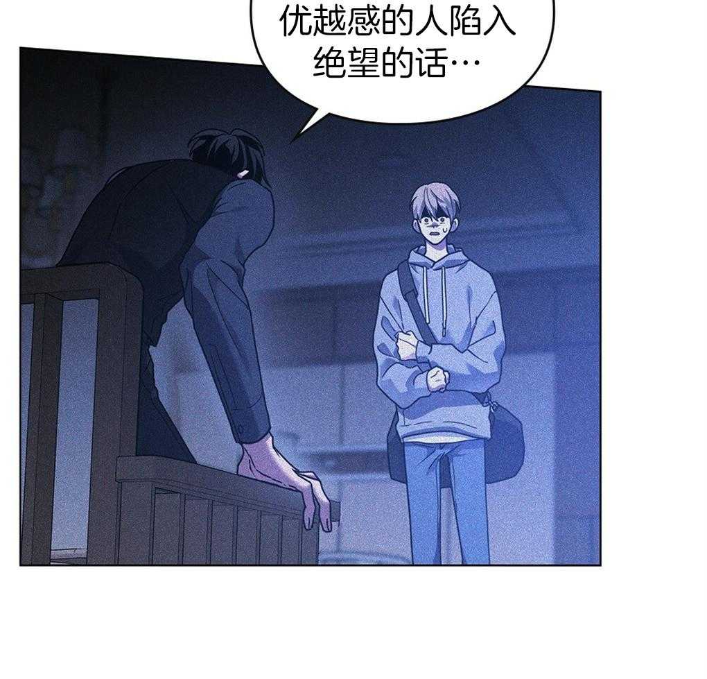 《被大佬套路后逃不掉了》第16话 目的 第41页