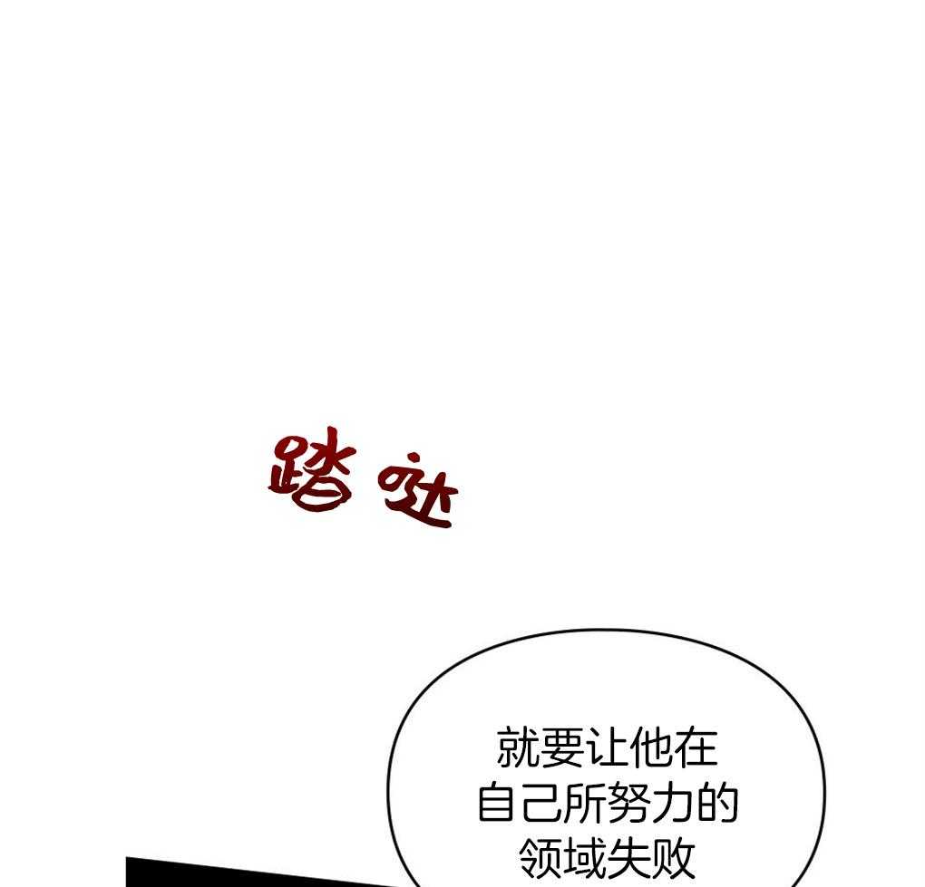 《被大佬套路后逃不掉了》第16话 目的 第42页