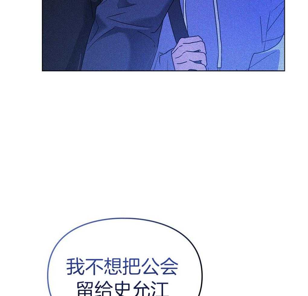 《被大佬套路后逃不掉了》第16话 目的 第44页
