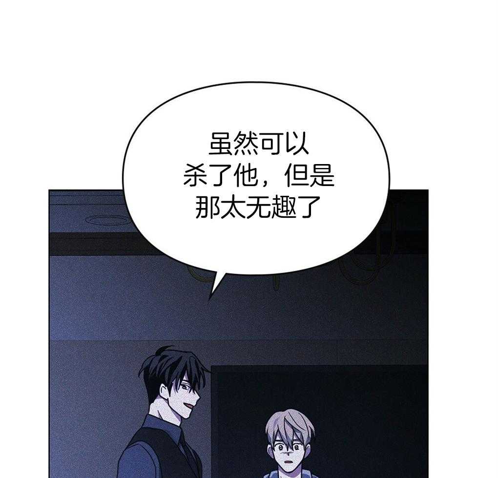 《被大佬套路后逃不掉了》第16话 目的 第47页
