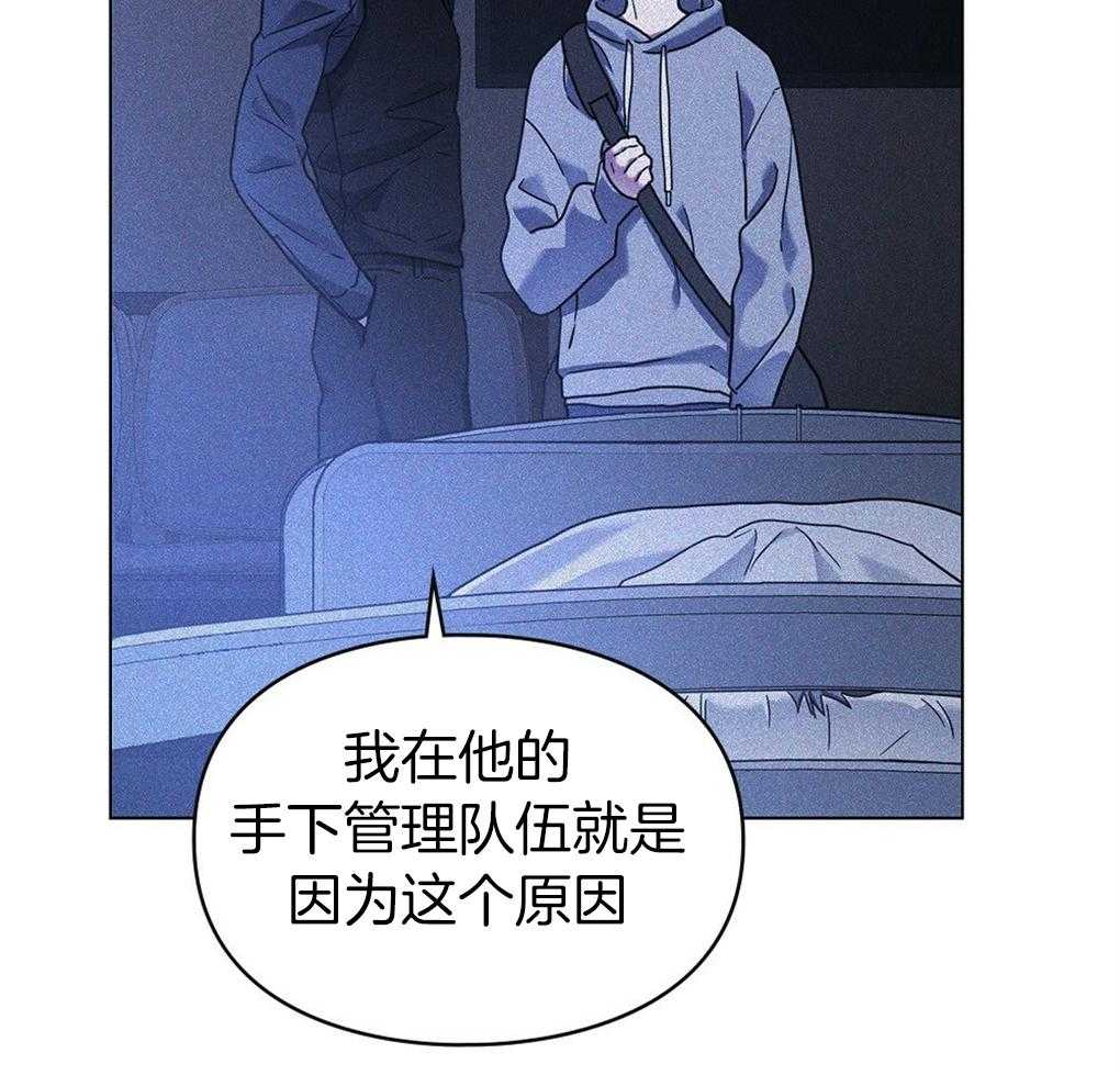 《被大佬套路后逃不掉了》第16话 目的 第48页
