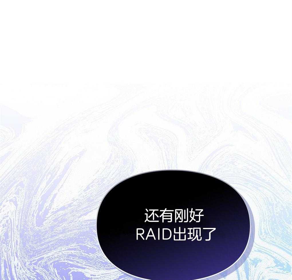 《被大佬套路后逃不掉了》第16话 目的 第49页